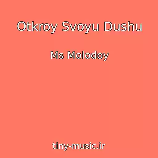 کاور آهنگ Otkroy Svoyu Dushu از Ms Molodoy