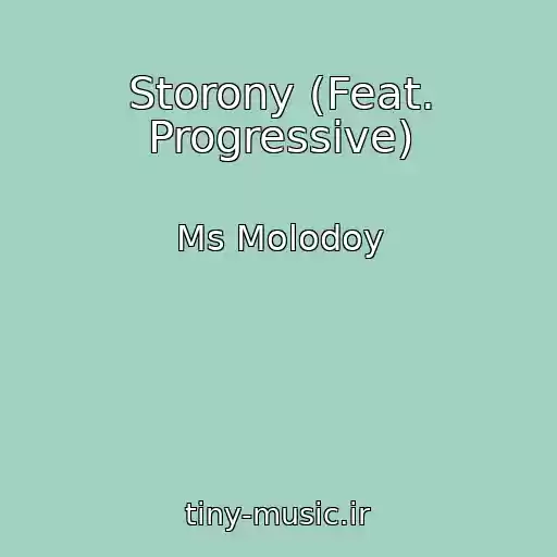 کاور آهنگ Storony (Feat. Progressive) از Ms Molodoy