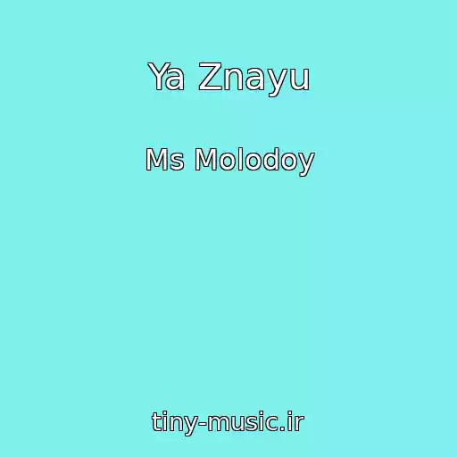 کاور آهنگ Ya Znayu از Ms Molodoy