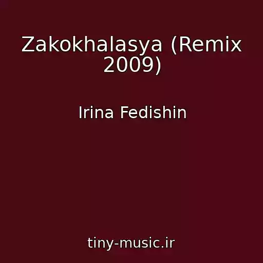 کاور آهنگ Zakokhalasya (Remix 2009) از Irina Fedishin