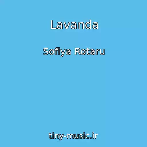 کاور آهنگ Lavanda از Sofiya Rotaru