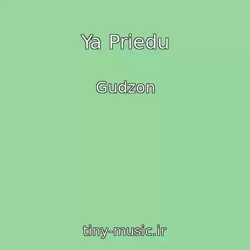کاور آهنگ Ya Priedu از Gudzon