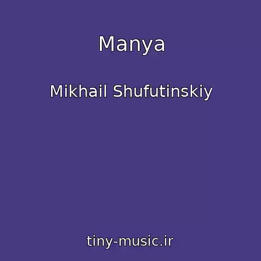 کاور آهنگ Manya از Mikhail Shufutinskiy