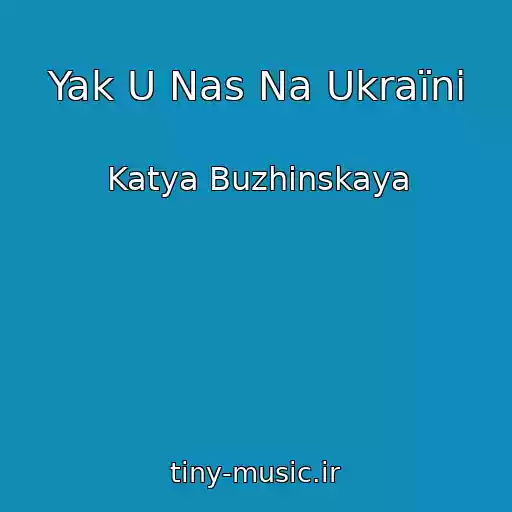 کاور آهنگ Yak U Nas Na Ukraїnі از Katya Buzhinskaya