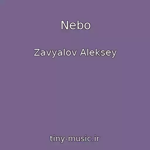 کاور آهنگ Nebo از Zavyalov Aleksey