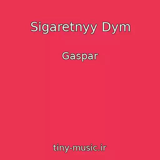 کاور آهنگ Sigaretnyy Dym از Gaspar