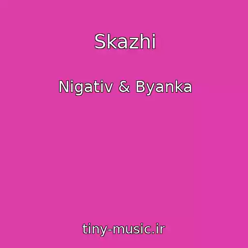 کاور آهنگ Skazhi از Nigativ & Byanka