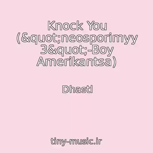 کاور آهنگ Knock You ("neosporimyy 3"-Boy Amerikantsa) از Dhastl
