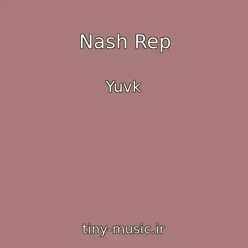کاور آهنگ Nash Rep از Yuvk