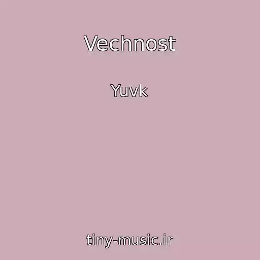 کاور آهنگ Vechnost از Yuvk