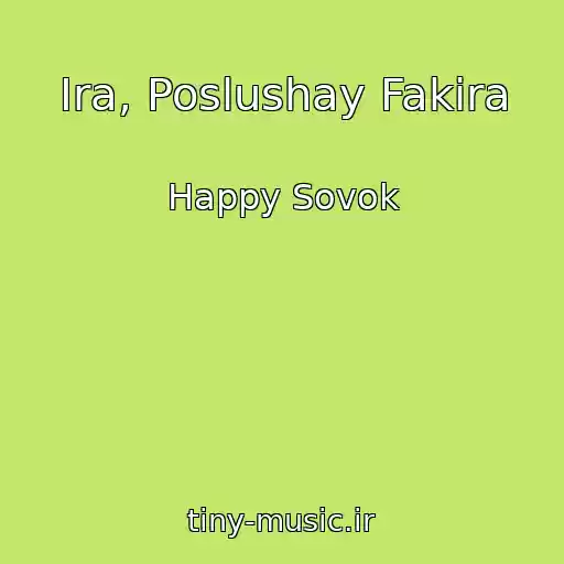 کاور آهنگ Ira, Poslushay Fakira از Happy Sovok