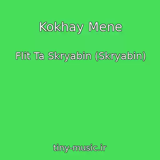 کاور آهنگ Kokhay Mene از Flіt Ta Skryabіn (Skryabin)