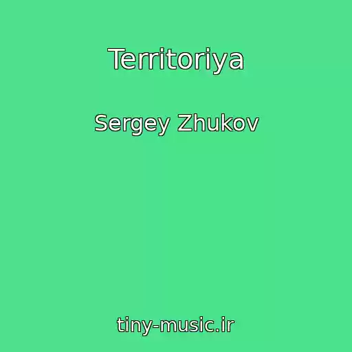 کاور آهنگ Territoriya از Sergey Zhukov