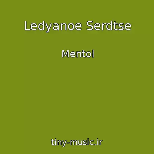 کاور آهنگ Ledyanoe Serdtse از Mentol