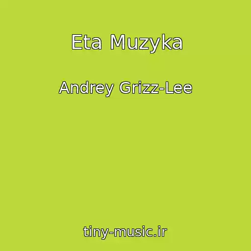 کاور آهنگ Eta Muzyka از Andrey Grizz-Lee