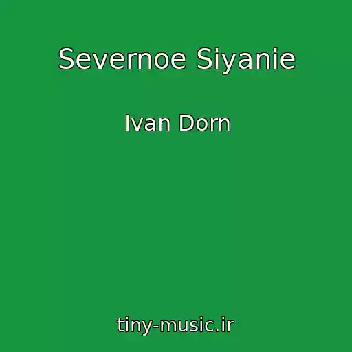 کاور آهنگ Severnoe Siyanie از Ivan Dorn