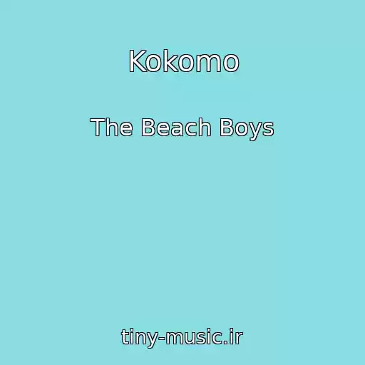 کاور آهنگ Kokomo از The Beach Boys