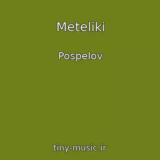 کاور آهنگ Meteliki از Pospelov