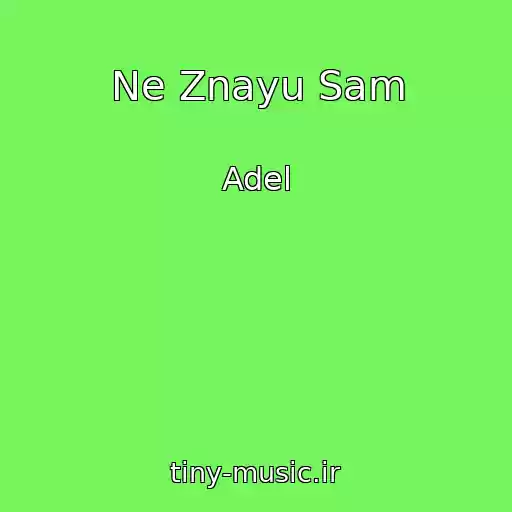 کاور آهنگ Ne Znayu Sam از Adel