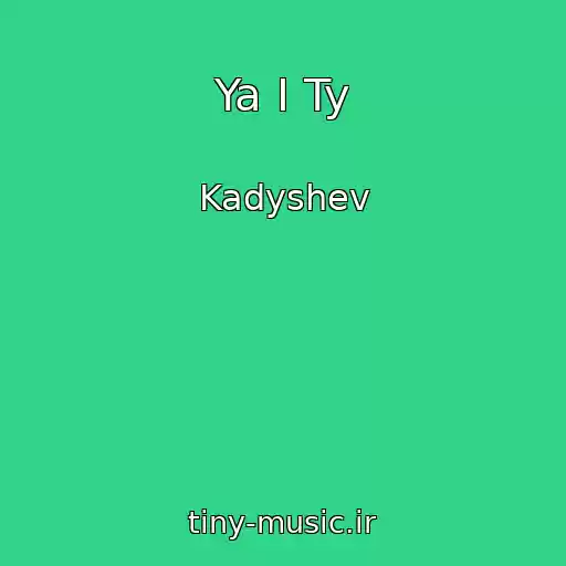 کاور آهنگ Ya I Ty از Kadyshev