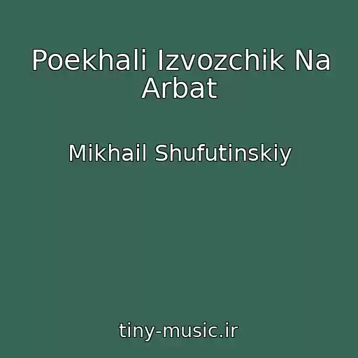 کاور آهنگ Poekhali Izvozchik Na Arbat از Mikhail Shufutinskiy