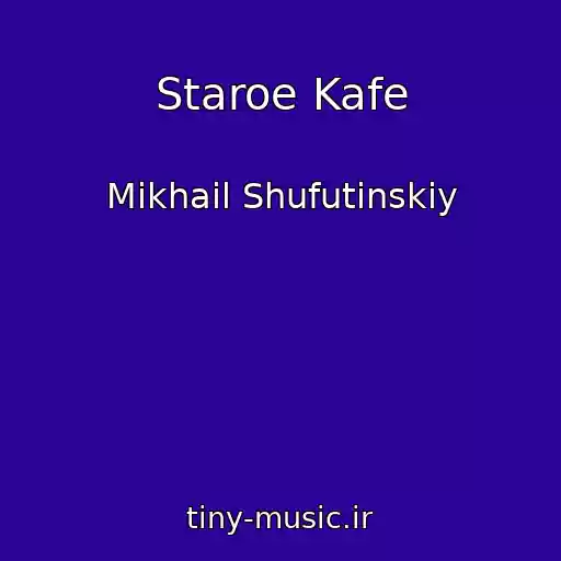 کاور آهنگ Staroe Kafe از Mikhail Shufutinskiy