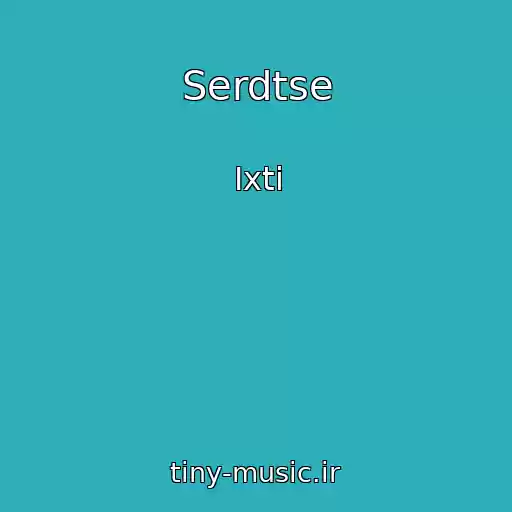 کاور آهنگ Serdtse از Ixti