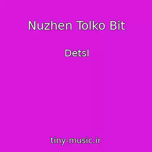 کاور آهنگ Nuzhen Tolko Bit از Detsl