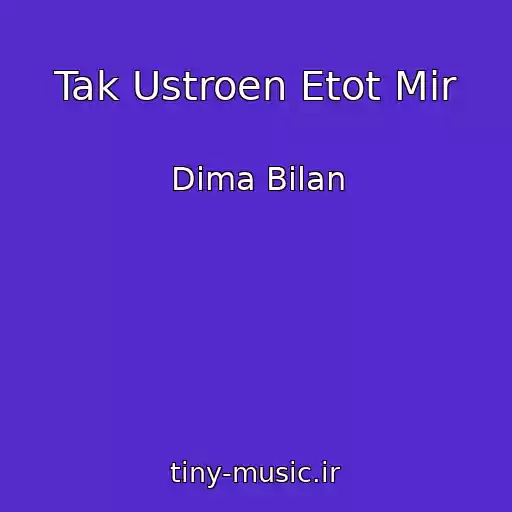 کاور آهنگ Tak Ustroen Etot Mir از Dima Bilan