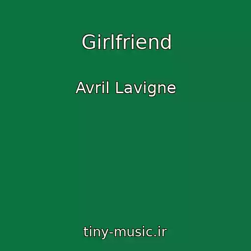 کاور آهنگ Girlfriend از Avril Lavigne