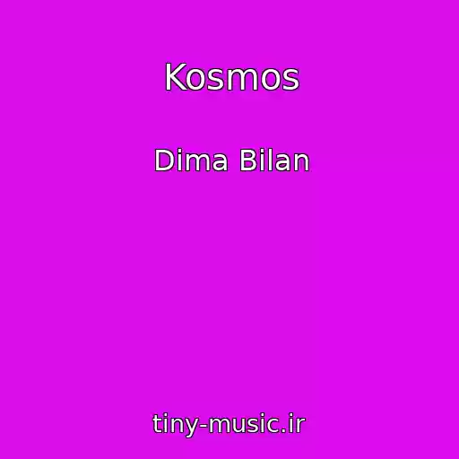 کاور آهنگ Kosmos از Dima Bilan