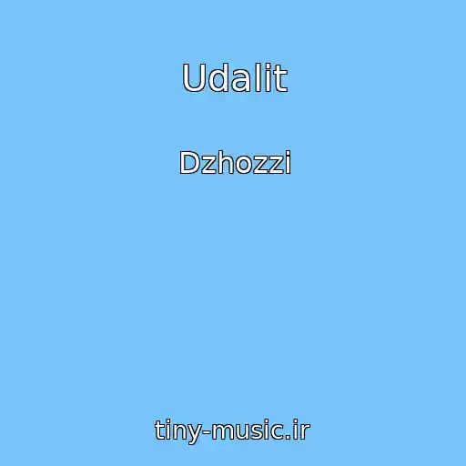 کاور آهنگ Udalit از Dzhozzi