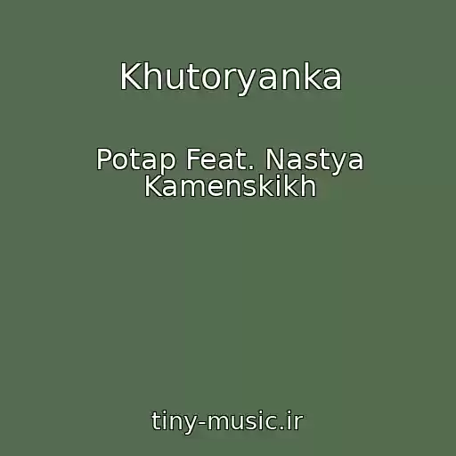 کاور آهنگ Khutoryanka از Potap Feat. Nastya Kamenskikh