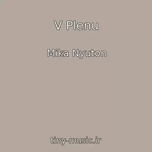 کاور آهنگ V Plenu از Mika Nyuton