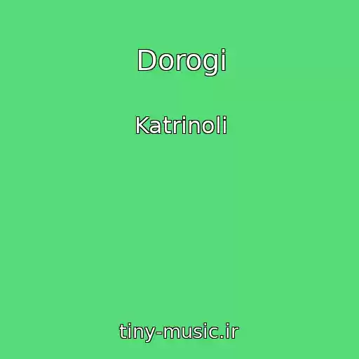 کاور آهنگ Dorogi از Katrinoli