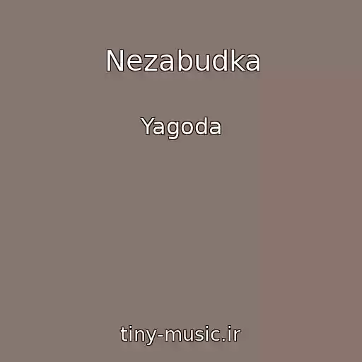 کاور آهنگ Nezabudka از Yagoda