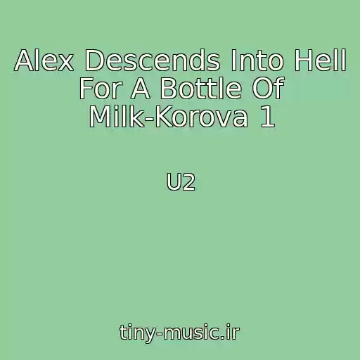 کاور آهنگ Alex Descends Into Hell For A Bottle Of Milk-Korova 1 از U2