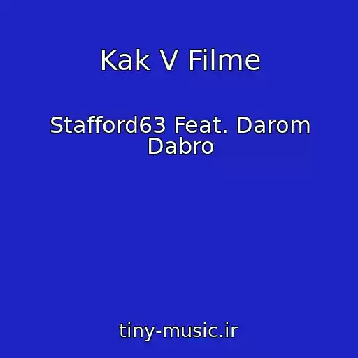 کاور آهنگ Kak V Filme از Stafford63 Feat. Darom Dabro