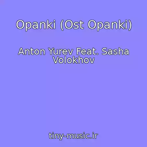 کاور آهنگ Opanki (Ost Opanki) از Anton Yurev Feat. Sasha Volokhov