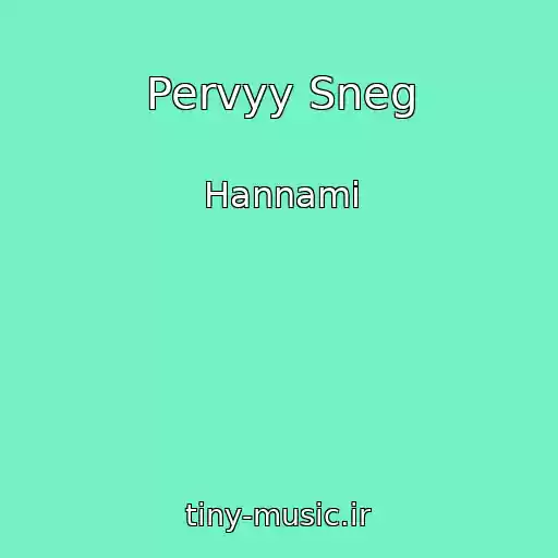 کاور آهنگ Pervyy Sneg از Hannami