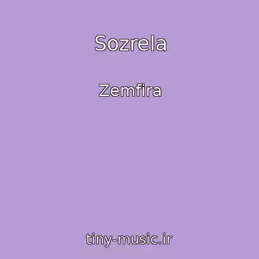 کاور آهنگ Sozrela از Zemfira