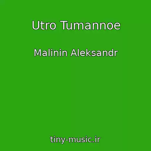 کاور آهنگ Utro Tumannoe از Malinin Aleksandr