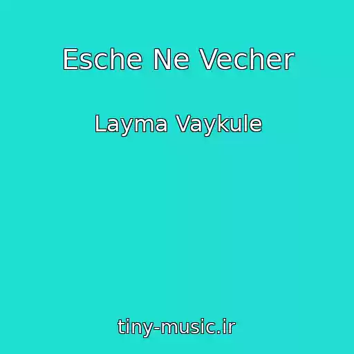 کاور آهنگ Esche Ne Vecher از Layma Vaykule