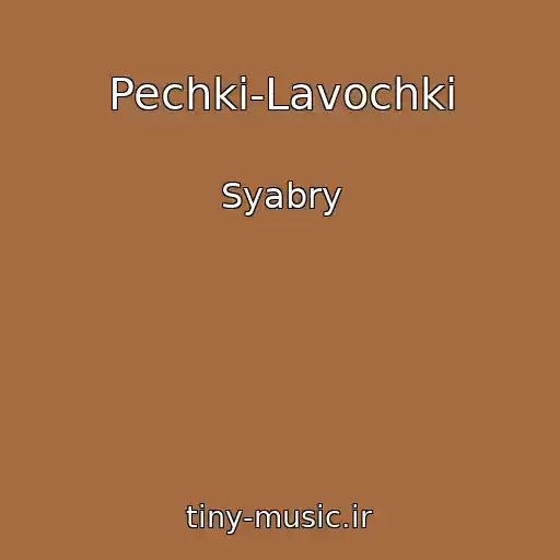 کاور آهنگ Pechki-Lavochki از Syabry