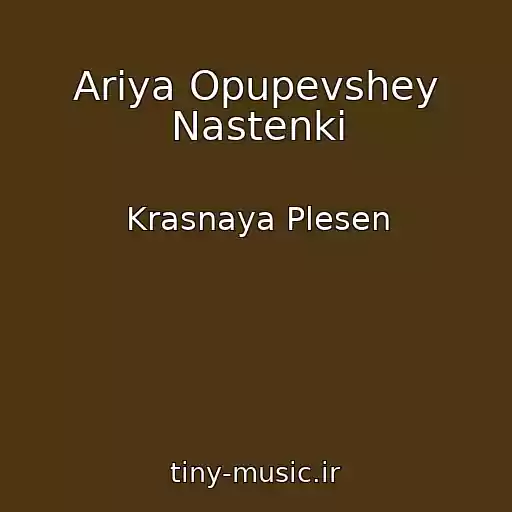 کاور آهنگ Ariya Opupevshey Nastenki از Krasnaya Plesen