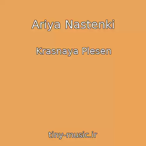 کاور آهنگ Ariya Nastenki از Krasnaya Plesen