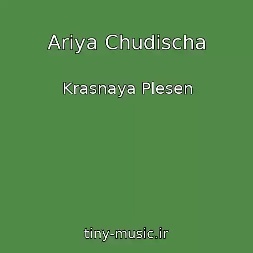 کاور آهنگ Ariya Chudischa از Krasnaya Plesen