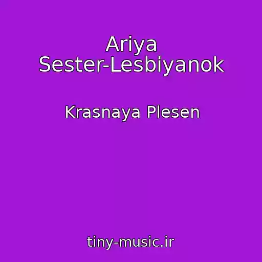 کاور آهنگ Ariya Sester-Lesbiyanok از Krasnaya Plesen