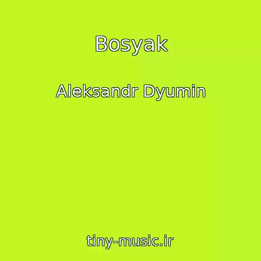 کاور آهنگ Bosyak از Aleksandr Dyumin