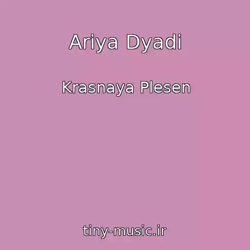 کاور آهنگ Ariya Dyadi از Krasnaya Plesen